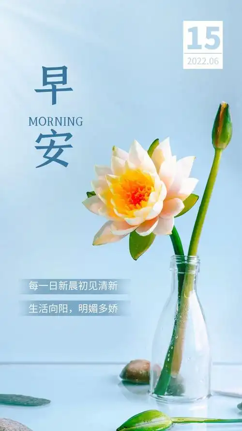 正能量励志早上好说说图片,只有不断攀登,才能刷新新的高度