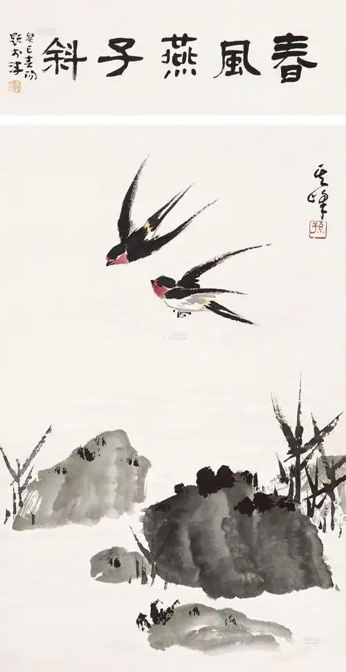 【春风燕子斜 立轴 设色纸本】拍卖品_图片_价格_鉴赏_绘画_雅昌艺术