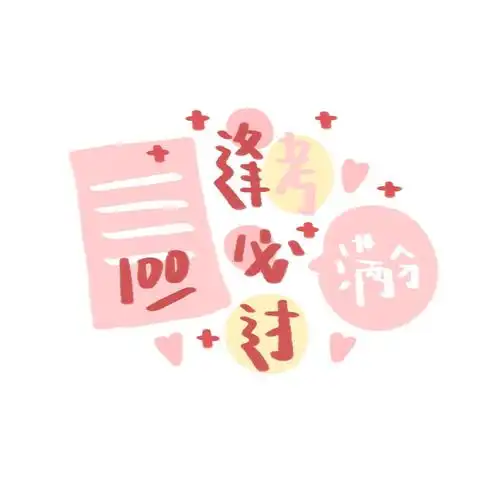 2021年微信文字头像最吉利好运