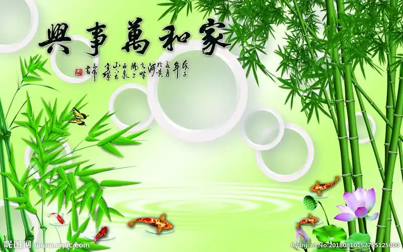 家和万事兴背景墙图片