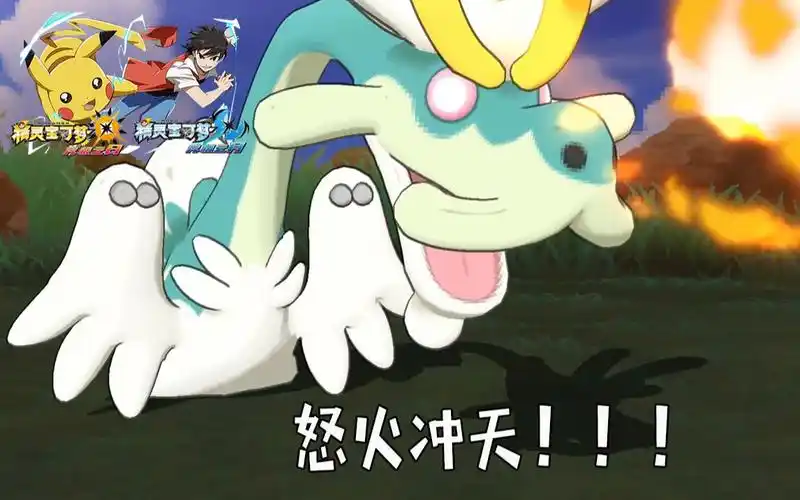 【精灵宝可梦究极日月】他的打击面甚至超越了尼多王!怒火冲天老翁龙!