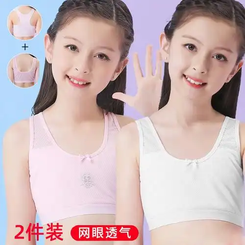 女童内衣发育期纯棉抹胸小背心9-10岁大童文胸内穿儿童小学生女孩