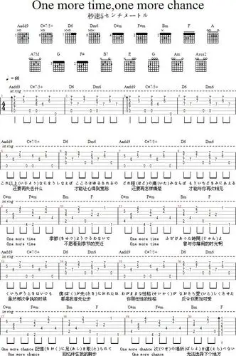 求秒速五厘米 one more time one more chance 吉他谱,最好是gtp格式