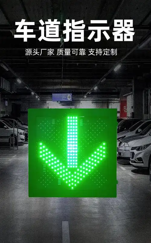 隧道车道指示器 红叉绿箭 车道指示灯 隧道天棚灯 车道控制标志