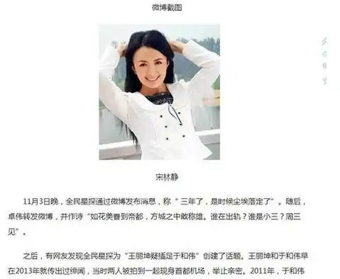 宋林静个人资料简介图片宋林静杨舒童是一个人吗