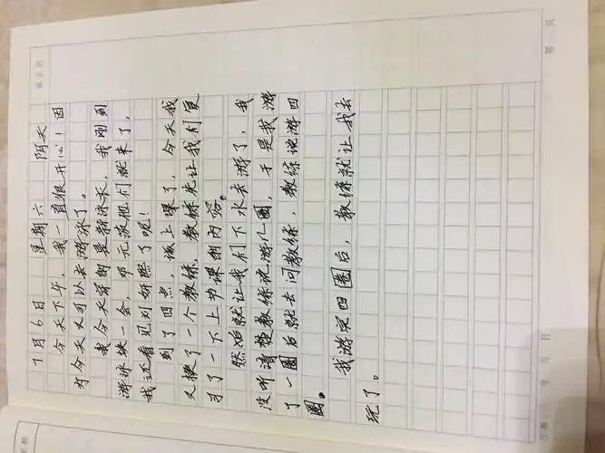 孙梦月暑假随笔记6