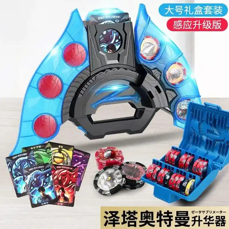 泽塔奥特曼升华器,变身超酷!黄昏贝利亚魔剑勋章,收纳方便!软 - 抖音