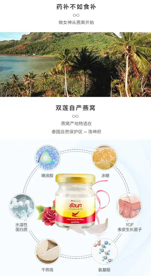 泰国进口 双莲 木糖醇型即食燕窝 45ml*18