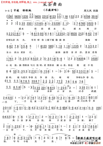 《采茶舞曲》简谱