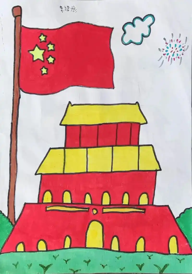 黄洼小学迎国庆绘画活动优秀作品展示#永远跟党走共筑中国梦 # - 抖音