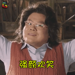 缝纫机乐队岳云鹏强颜欢笑开心soogifsoogif出品gif动图_动态图_表情