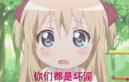 【二次元收集】超萌超可爱的二次元表情包~来喽