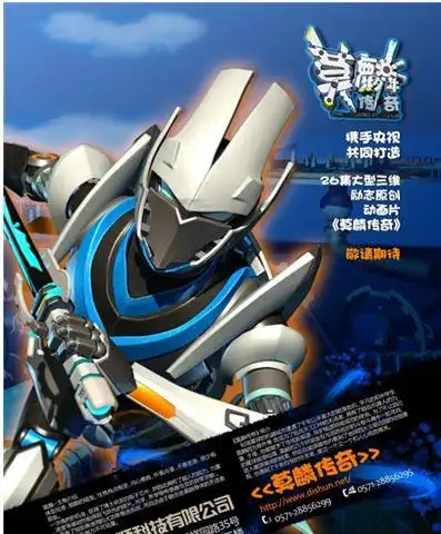 动画片《莫麟传奇》