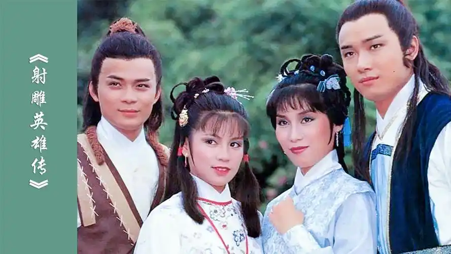 83版射雕全部49集-西瓜视频搜索