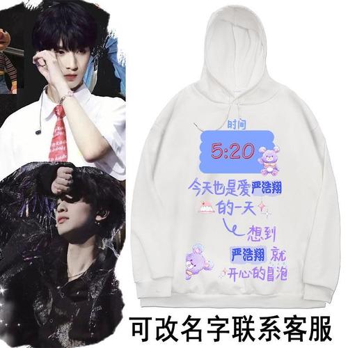 tnt严浩翔同款连帽卫衣外套女学生秋冬季新款明星宽松大码应援服