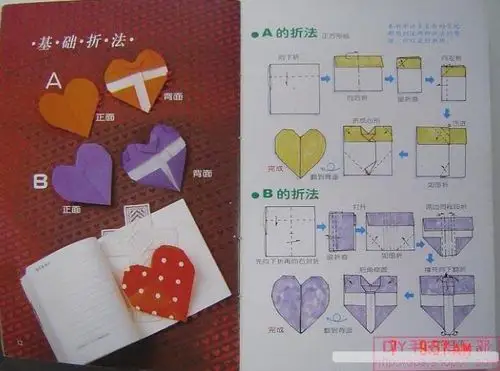 如何折心形折纸