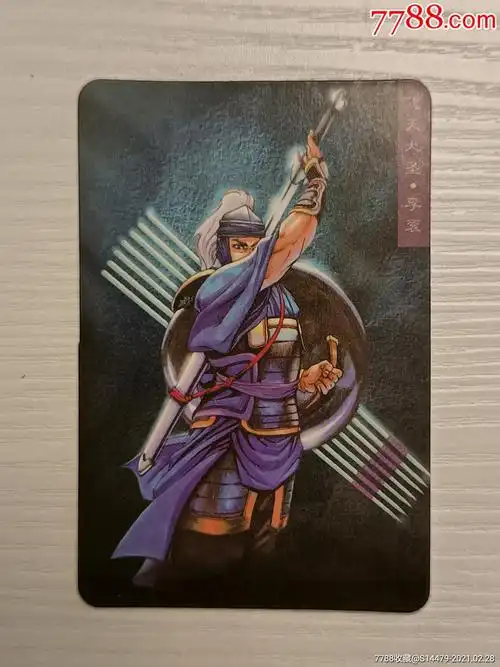 统一小浣熊水浒英雄传—飞天大圣李衮