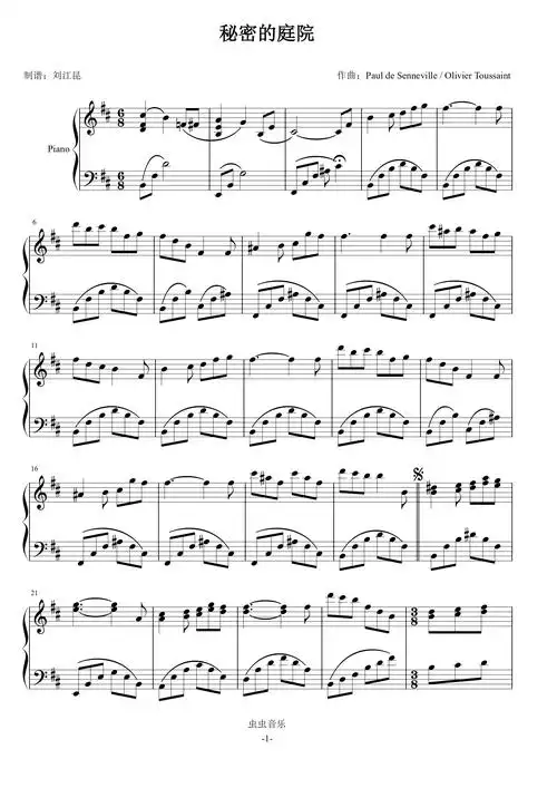秘密的庭院(原版)钢琴谱-刘江昆-虫虫钢琴