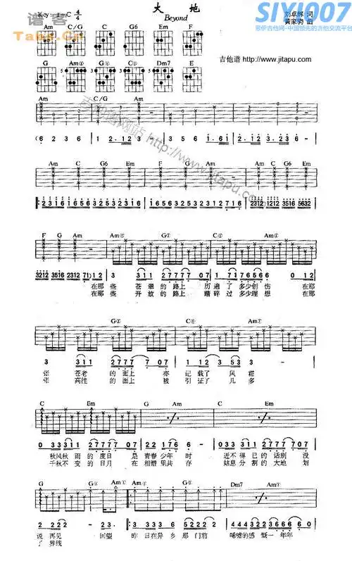 beyond大地简单版吉他谱