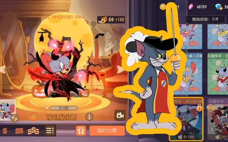 猫和老鼠手游剑客汤姆上线正式服恶魔泰菲也终于出s皮肤了