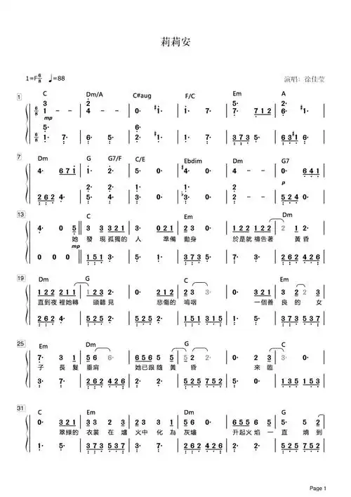 莉莉安简谱-徐佳莹-如果说董小姐是黑白的,那么莉莉安是彩色的4