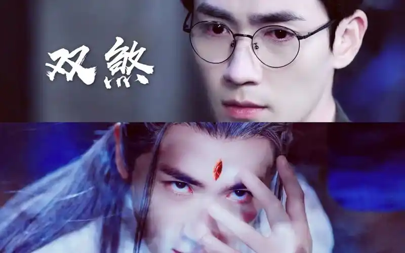【朱一龙】a爆沈巍 骚气夜尊|镇魂双煞相爱相杀霸气混剪