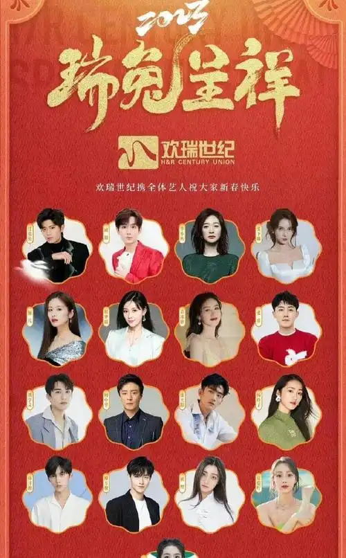 袁冰妍还在欢瑞世纪艺人名单里,公司没有放弃她,还有希望?