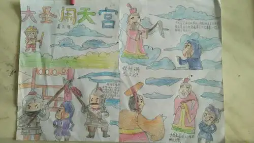 上色 文字,《西游记》——大闹天宫,成品来啦!