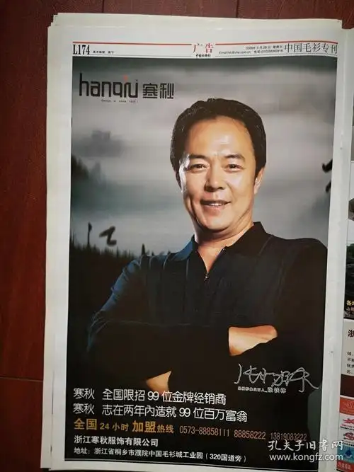 陈小春郭冬临黄安李湘张铁林梁永斌孙晓婷黄海水孙婷赵滨等签名照