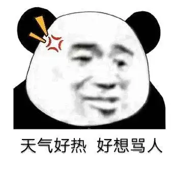 投多少次胎都没办法拯救你的长相表情包 - 丑人走开 - 表情图