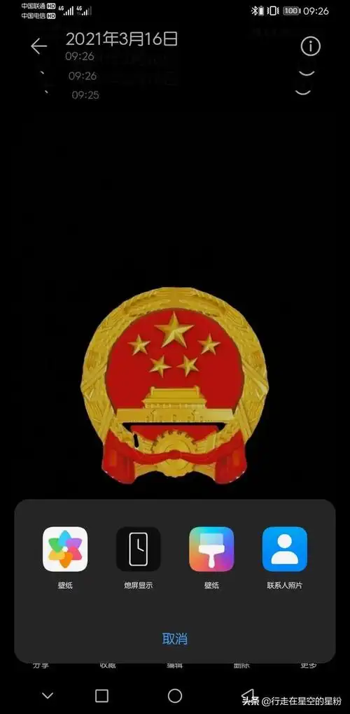 华为熄屏国徽非常火,你知道怎么设置吗?-头条问答