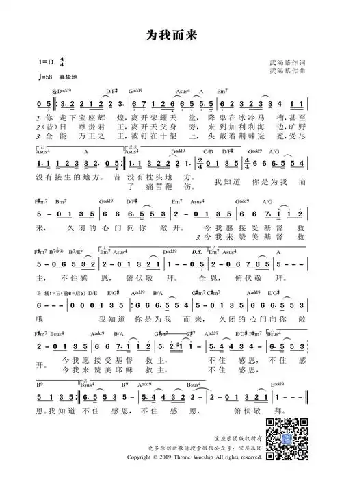 为我而来 官方和弦简谱_简谱_乐谱吧