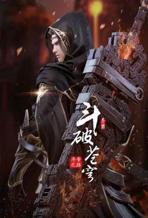 斗破:消炎后宫如此之多,到底爱着谁