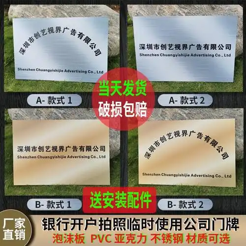 银行开户临时招牌门牌泡沫ktpvc公司名称牌匾广告牌