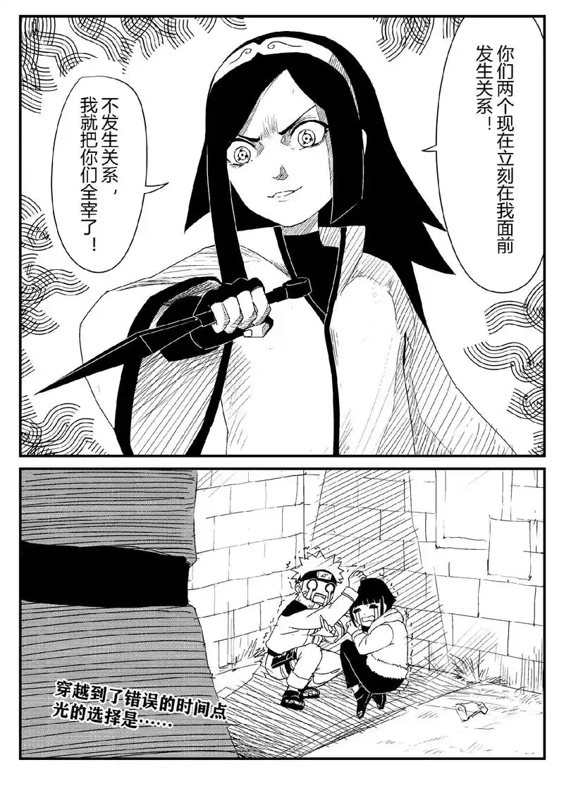 快把博人生出来!这是一场佐良娜耻辱性的大败! 你知道的,我从 - 抖音