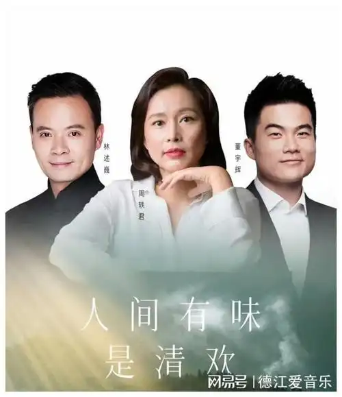 对谈周轶君和林述巍,董宇辉这跨界跨的有点远啊,他不怕翻车吗?