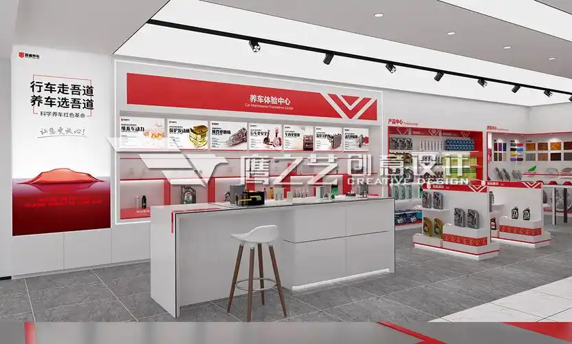 吾道养车-产品展示区效果图