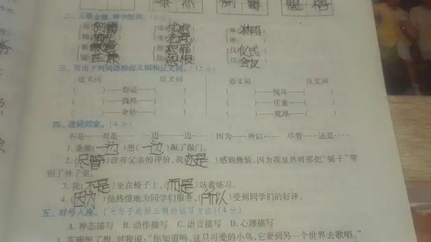 威武的近义词(威武霸气同义词)