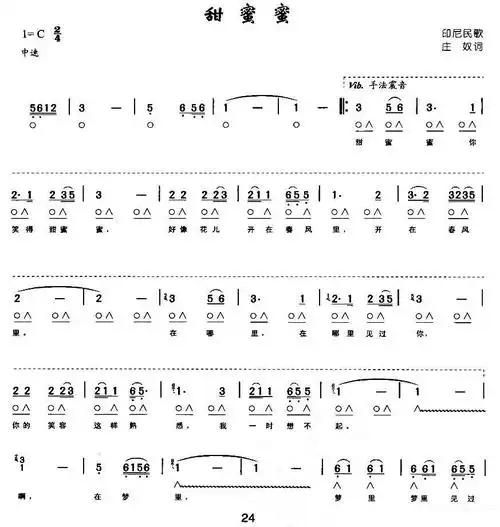 甜蜜蜜口琴谱-口琴曲谱-爱曲谱网