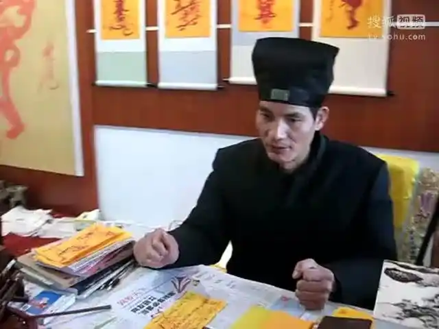 茅山符咒 太岁符-教育视频-搜狐视频
