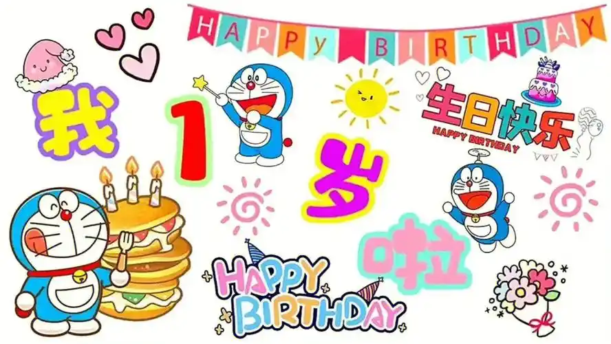 19岁生日电视背景图素材点赞收藏私