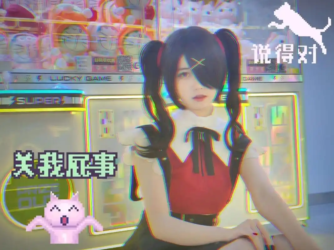 cos #主播女孩重度依赖 #糖糖 #超天酱 #二次元 阿 - 抖音