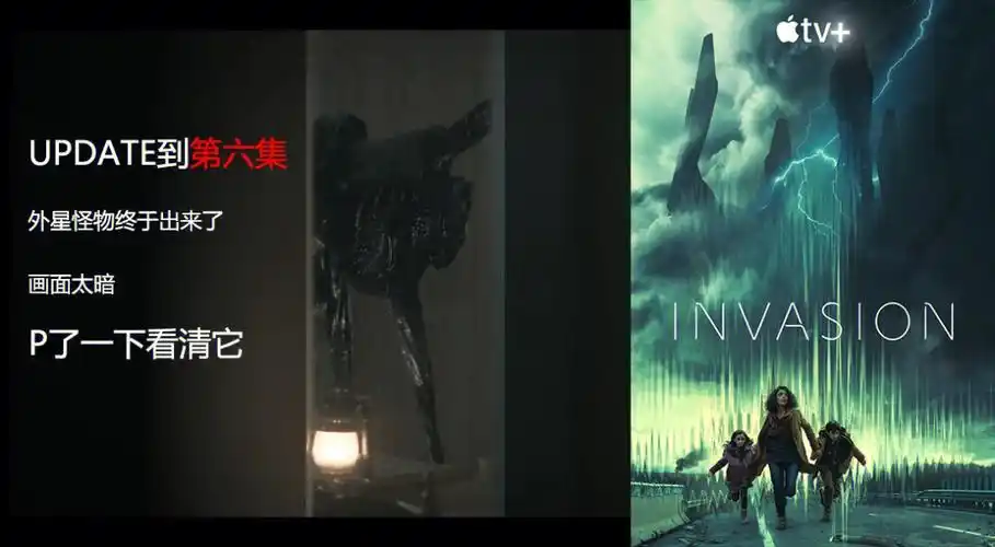 上集差点弃剧,这周终于看见怪物了《入侵》