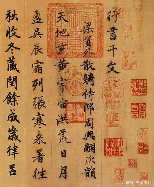 这位大汉奸,被誉为神仙中人!留下千字文,满纸书卷气,秀美超伦