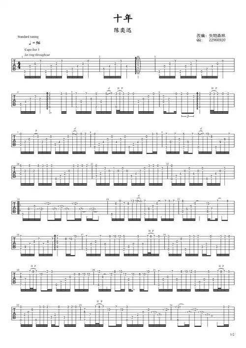 来自网友失物森林吉他指弹《十年》,附十年指弹吉他谱,标准音变调夹夹