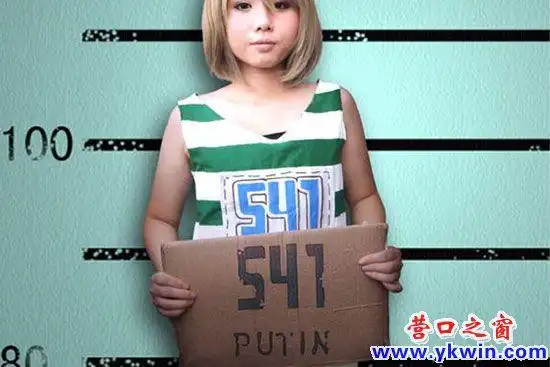 国外犯人入狱前拍照