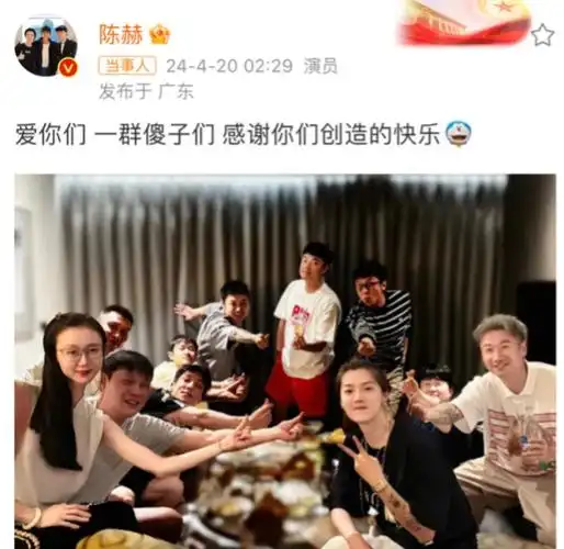 明星爆料客 的想法: 邓超陈赫深夜送祝福,鹿晗生日笑点多 | 4月20日