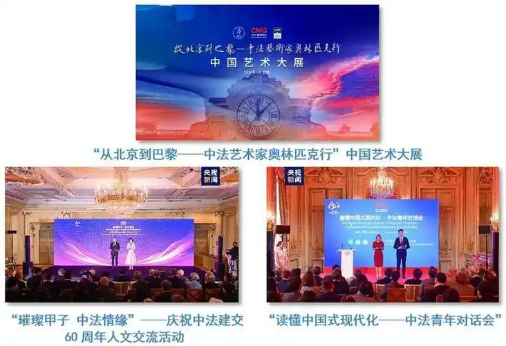 是唯一被纳入习近平主席对法国进行国事访问成果清单的媒体合作项目