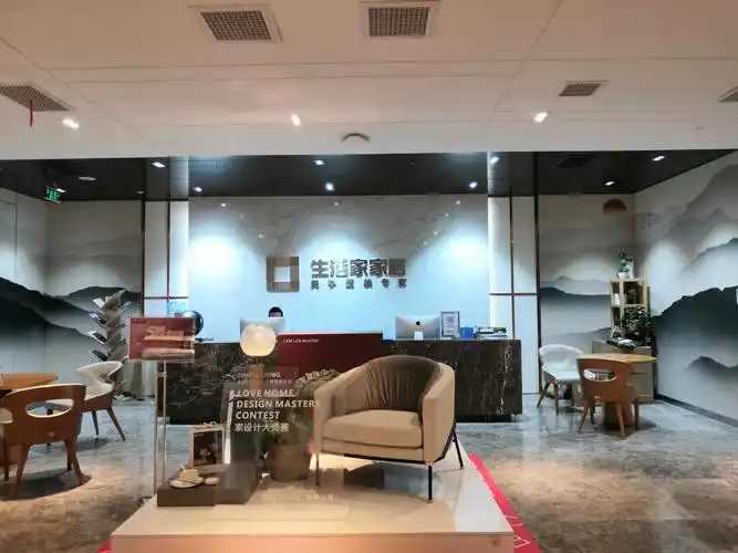 生活家装饰-商家首页-无忧无虑家装网