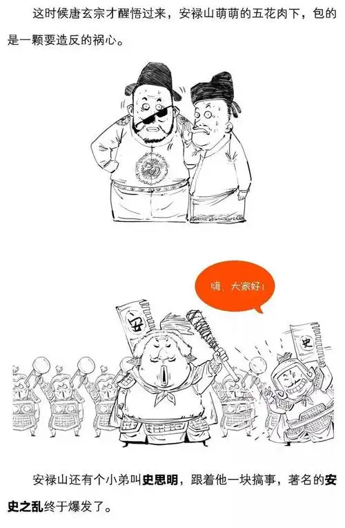 安史之乱到底乱了个啥?其实就是菜鸡互啄,儿子终结者大战